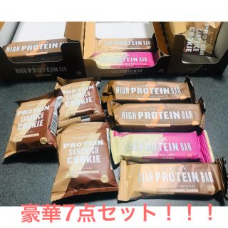 マイプロテイン(MYPROTEIN)の②お試しバーセット【 7点 】※早い者勝ち！！！(ダイエット食品)