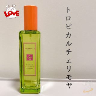 ジョーマローン(Jo Malone)のトロピカル チェリモヤ コロン 30ml(香水(女性用))