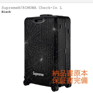 シュプリーム(Supreme)のSupreme/RIMOWA Check-In リモワ 86L キャリーケース(トラベルバッグ/スーツケース)