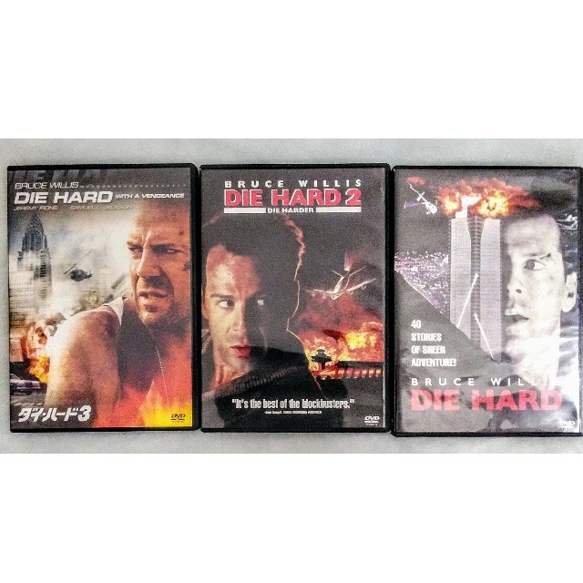 DIE HARD①②③まとめて rabitoclinic.com