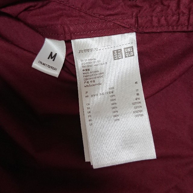 UNDERCOVER(アンダーカバー)の美中古 uu ユニクロ アンダーカバー ジップアップ マウンテンパーカー M メンズのジャケット/アウター(マウンテンパーカー)の商品写真
