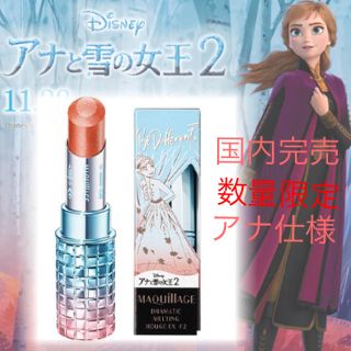 マキアージュ(MAQuillAGE)の完売！数量限定！アナ雪 アナ マキアージュ ドラマティックルージュＥＸ (口紅)