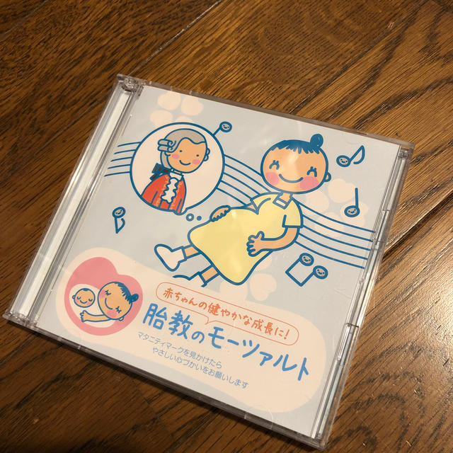 赤ちゃんクラシック「胎教のモーツァルト」 エンタメ/ホビーのCD(クラシック)の商品写真