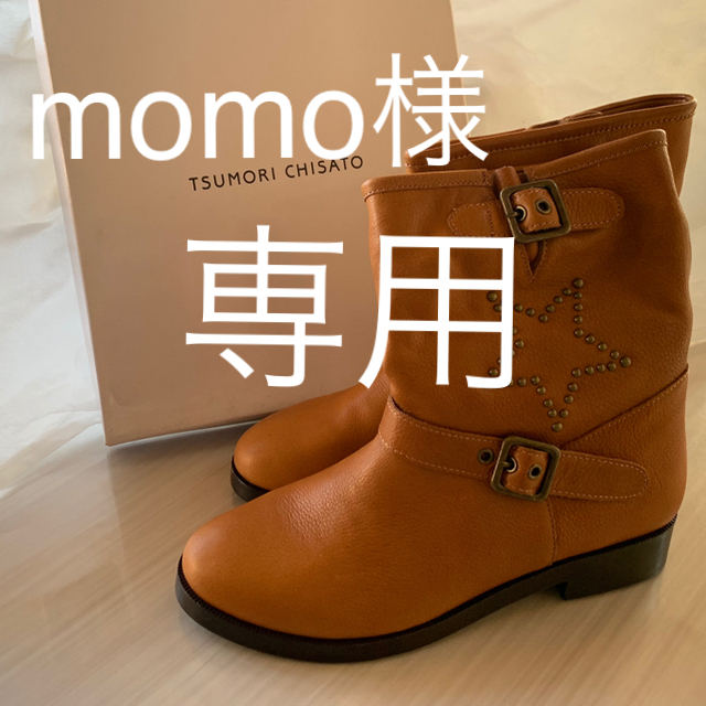 TSUMORI CHISATO - ツモリチサト 新品 値下げしました
