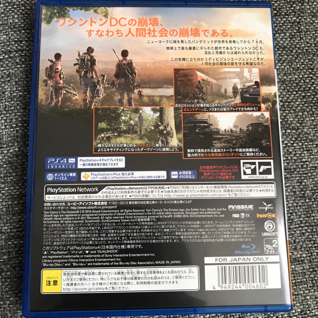 PlayStation4(プレイステーション4)のディビジョン2 PS4 エンタメ/ホビーのゲームソフト/ゲーム機本体(家庭用ゲームソフト)の商品写真