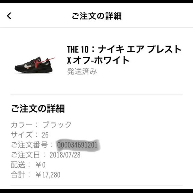 NIKE(ナイキ)のnrk様専用 メンズの靴/シューズ(スニーカー)の商品写真