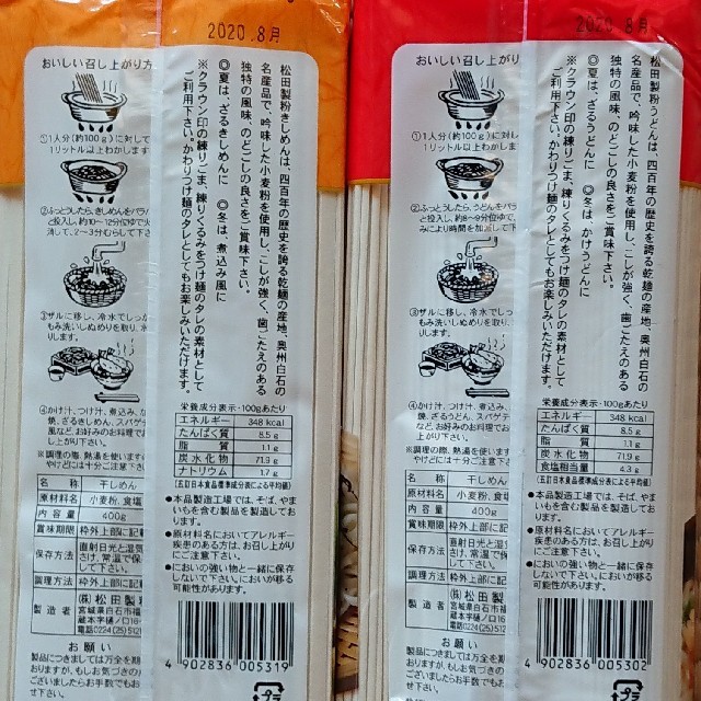 うどん&きしめん 食品/飲料/酒の食品(麺類)の商品写真