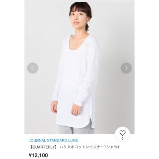 ジャーナルスタンダード(JOURNAL STANDARD)の新品タグ付き　JOURNAL STANDARD LUXE  インナーTシャツ(Tシャツ/カットソー(七分/長袖))