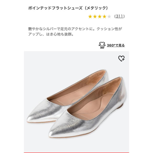 UNIQLO(ユニクロ)のユニクロ　シルバー　パンプス　タグなし　新品　24.5cm レディースの靴/シューズ(ハイヒール/パンプス)の商品写真