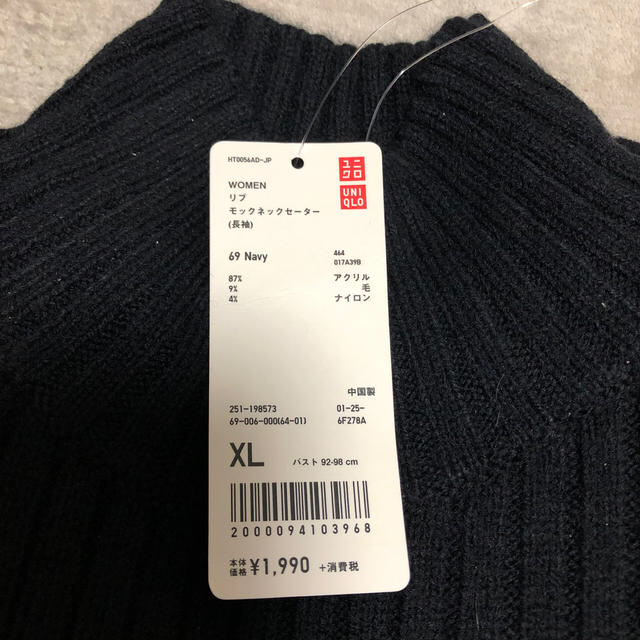 UNIQLO(ユニクロ)のUNIQLO リブ モックネックセーター２点 レディースのトップス(ニット/セーター)の商品写真