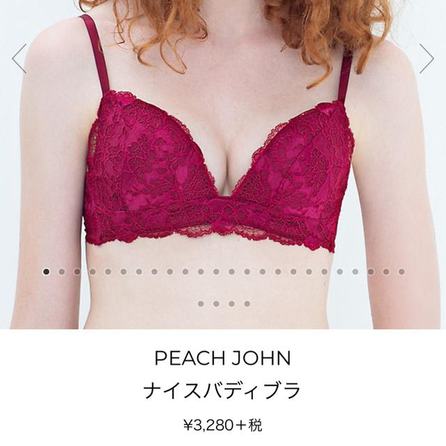 PEACH JOHN(ピーチジョン)のピーチジョン☆ナイスバディブラ レディースの下着/アンダーウェア(ブラ)の商品写真