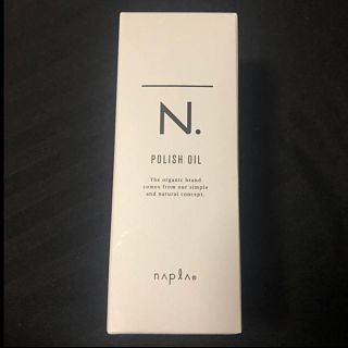 ナプラ(NAPUR)のナプラ N. ポリッシュオイル 150ml(オイル/美容液)