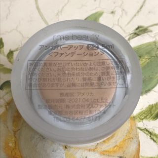 コスメキッチン(Cosme Kitchen)の【新品・未使用】rms beauty アンカバーアップ 22(コンシーラー)