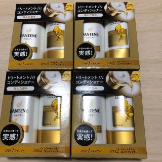 ピーアンドジー(P&G)のPANTENEパンテーントラベルサイズシャンプー&コンディショナー新品未使用(サンプル/トライアルキット)