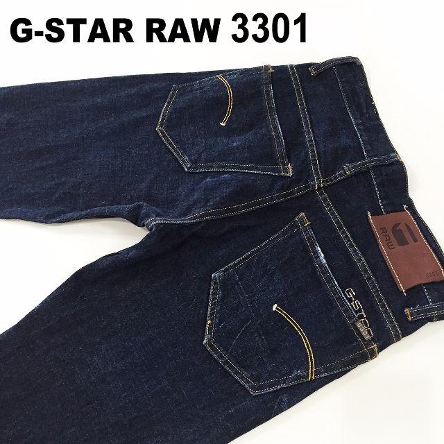 G-STAR RAW - G-STAR RAW3301 スリムデニムパンツW28約74cmの通販 by セリカshop｜ジースターならラクマ