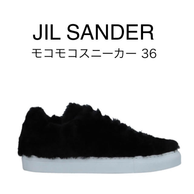 Jil Sander(ジルサンダー)の新品 ジルサンダー  JILSANDER レディース スニーカー 36 ロゴ レディースの靴/シューズ(スニーカー)の商品写真