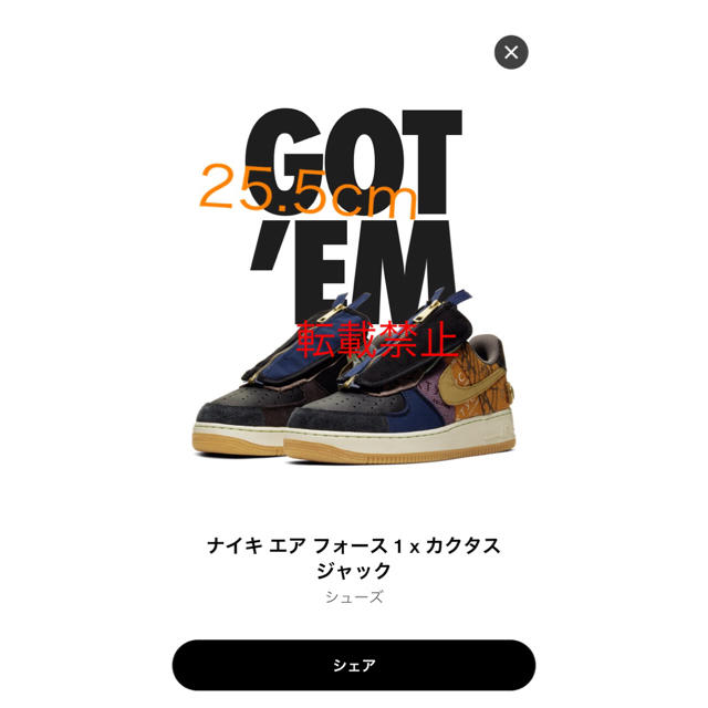 NIKE(ナイキ)のNIKE air force1 travis scott cactus jack メンズの靴/シューズ(スニーカー)の商品写真