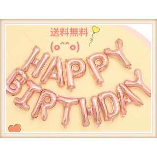 ☆誕生日  飾り付け Happy Birthday  風船　バルーン☆(その他)