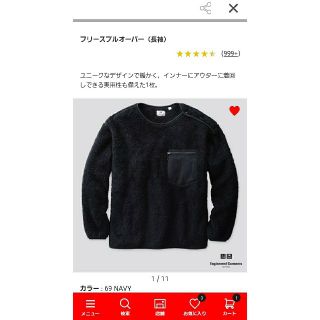 ユニクロ(UNIQLO)のYK12様専用★新品タグ付き★ユニクロ☆フリースプルオーバー★M(その他)