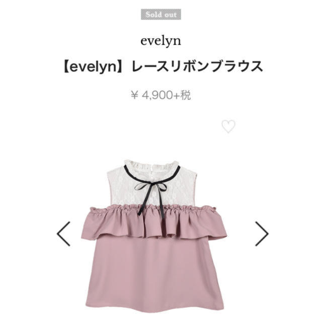 evelyn(エブリン)のレースリボンブラウス レディースのトップス(シャツ/ブラウス(半袖/袖なし))の商品写真