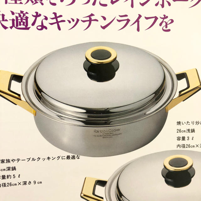 タッパーウェア Tupperware レインボークッカー 26cm 深鍋-