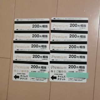 タイムズチケット　200円×10枚(その他)