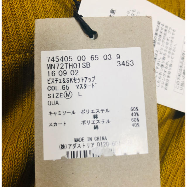 niko and...(ニコアンド)のビスチェ&スカートセットアップ レディースのレディース その他(セット/コーデ)の商品写真