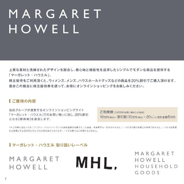 MARGARET HOWELL(マーガレットハウエル)のマーガレットハウエル　20％OFF チケットの優待券/割引券(ショッピング)の商品写真
