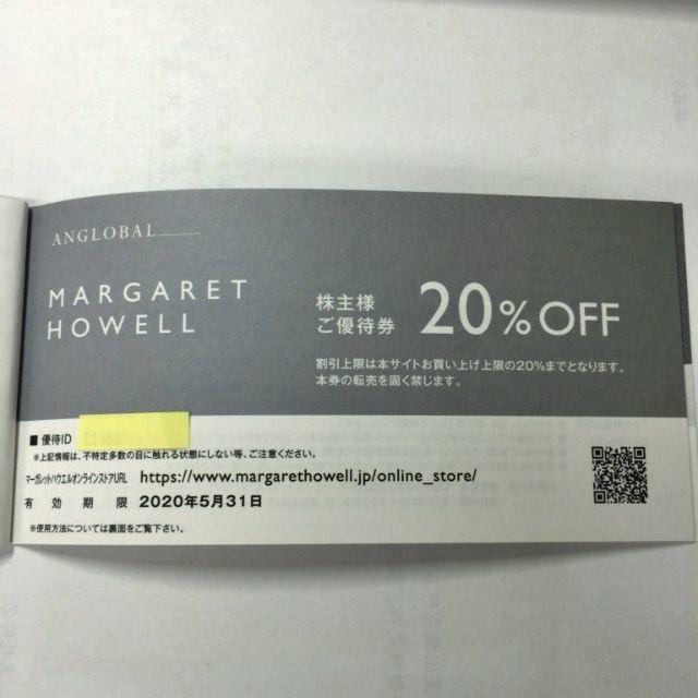 MARGARET HOWELL(マーガレットハウエル)のマーガレットハウエル　20％OFF チケットの優待券/割引券(ショッピング)の商品写真