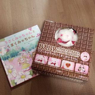 BABY,THE STARS SHINE BRIGHT - うさくみゃちゃんとくまくみゃ BABY,THE STARS SHINE BRIGHT - うさくみゃちゃんとくまくみゃ