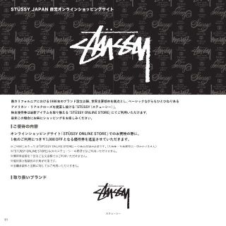 ステューシー(STUSSY)のSTUSSY ￥1000OFF(ショッピング)