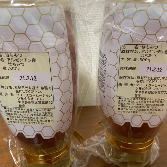 TULLY'S COFFEE(タリーズコーヒー)のみっくさん専用　TULLY'S タリーズ　蜂蜜2個セット 食品/飲料/酒の飲料(コーヒー)の商品写真