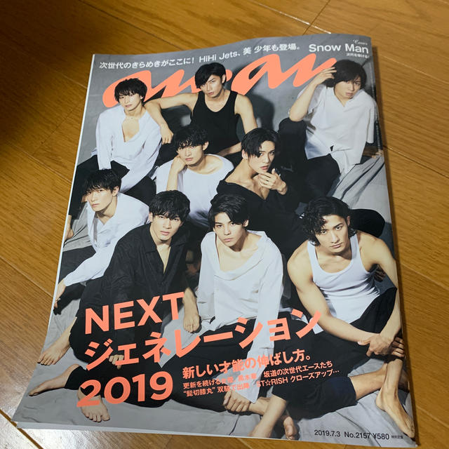 anan (アンアン) 2019年 7/3号 エンタメ/ホビーの雑誌(その他)の商品写真