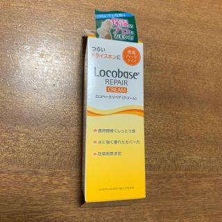 ロコベースリペア(Locobase REPAIR)のロコベースリペアクリーム 30g(ハンドクリーム)