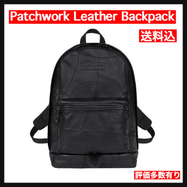 Supreme(シュプリーム)の青い春様専用　Patchwork Leather Backpack メンズのバッグ(バッグパック/リュック)の商品写真