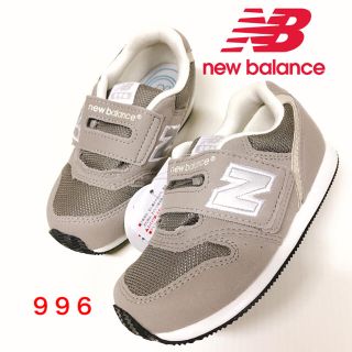 ニューバランス(New Balance)のニューバランス　996CAI   グレー　16.5cm(スニーカー)