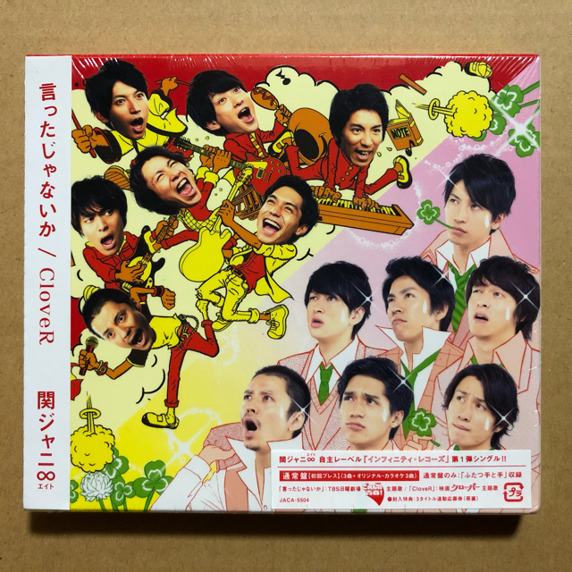 関ジャニ∞ DVD.CD-