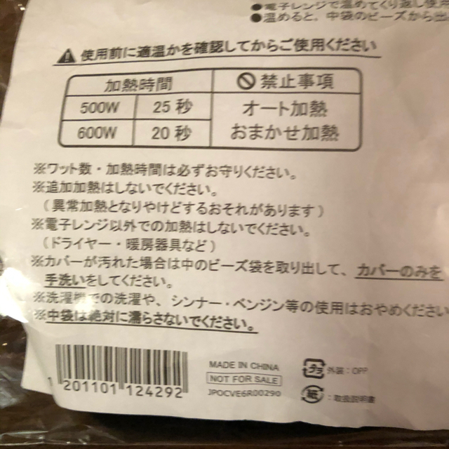 L'OCCITANE(ロクシタン)のロクシタン　黒猫ウォームアイピロー　お値下げしました エンタメ/ホビーのコレクション(ノベルティグッズ)の商品写真