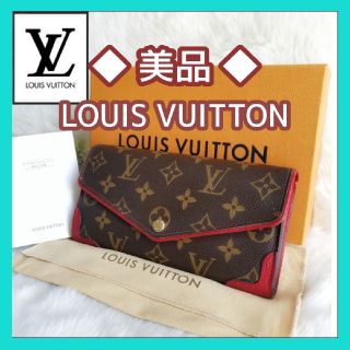 ルイヴィトン(LOUIS VUITTON)の専用⭐即日/本物保証♥️ ルイヴィトン サラ レティーロ モノグラム 長財布(財布)