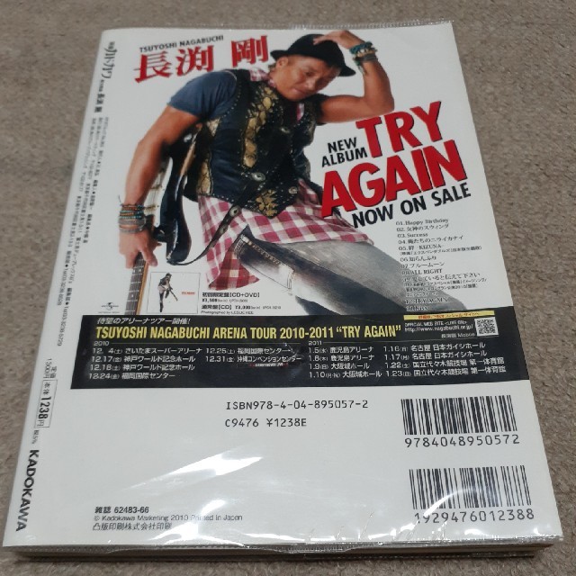 角川書店(カドカワショテン)の別冊カドカワ総力特集長渕剛 音楽人生三十年を語り殺す！ エンタメ/ホビーの本(アート/エンタメ)の商品写真