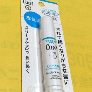 キュレル(Curel)のキュレル　潤浸保湿リップケアクリーム(リップケア/リップクリーム)