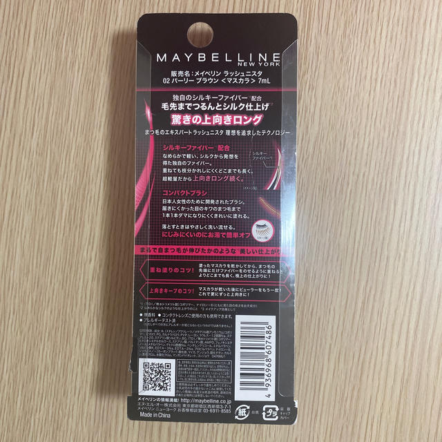 MAYBELLINE(メイベリン)のメイベリン ラッシュニスタ コスメ/美容のベースメイク/化粧品(マスカラ)の商品写真