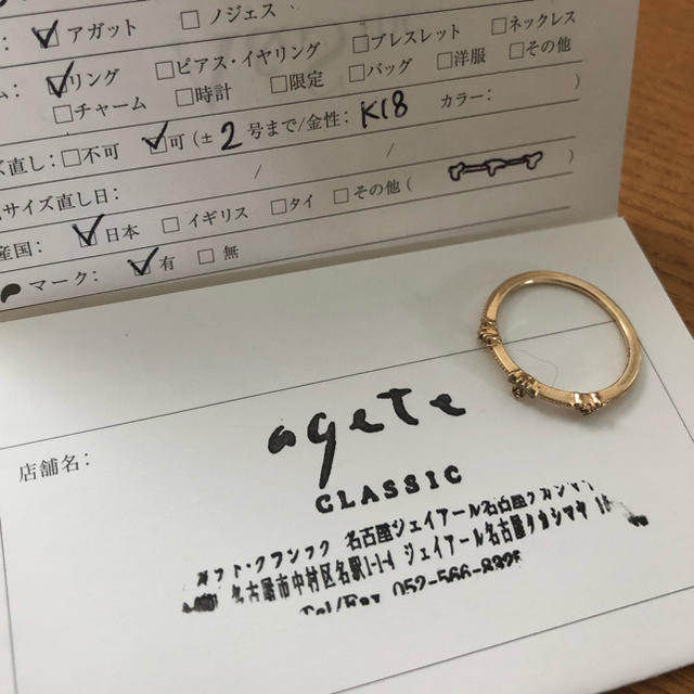 agete(アガット)のagete  K18リング レディースのアクセサリー(リング(指輪))の商品写真