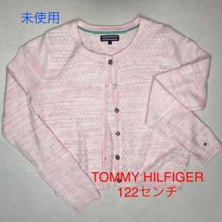 トミーヒルフィガー(TOMMY HILFIGER)の未使用・美品】Tommy HILFIGER カーディガン　女の子　120センチ(カーディガン)