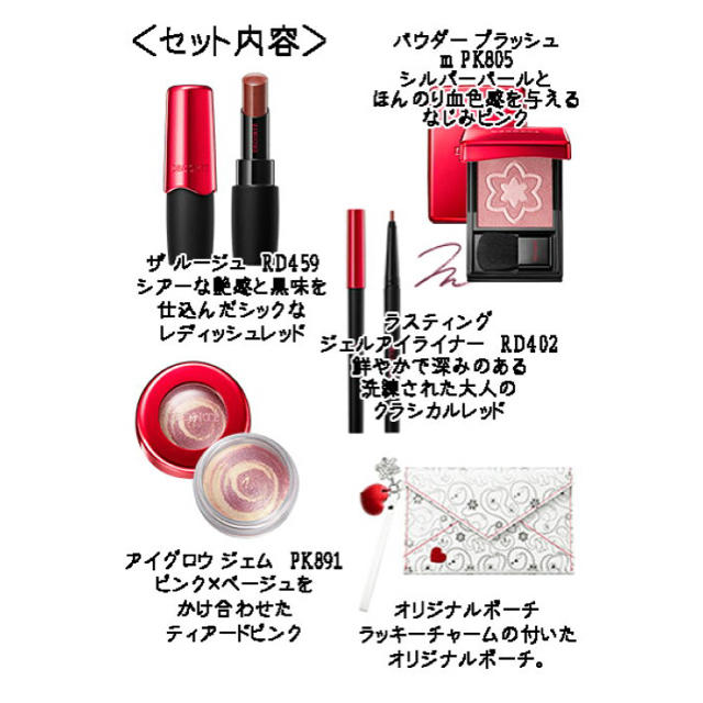 コスメデコルテ 2019 クリスマス メイクアップ キット