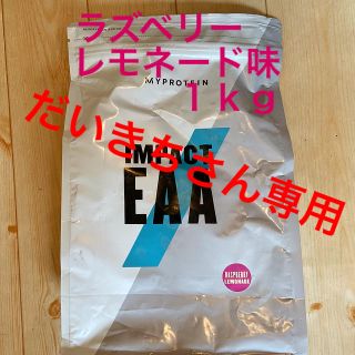 マイプロテイン(MYPROTEIN)のだいきちさん用　ラズベリーレモネード味 1kg インパクトEAA マイプロテイン(アミノ酸)