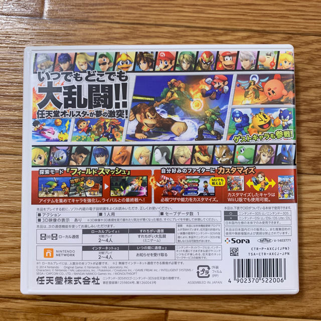 ニンテンドー3DS(ニンテンドー3DS)のスマブラ 3DS エンタメ/ホビーのゲームソフト/ゲーム機本体(家庭用ゲームソフト)の商品写真