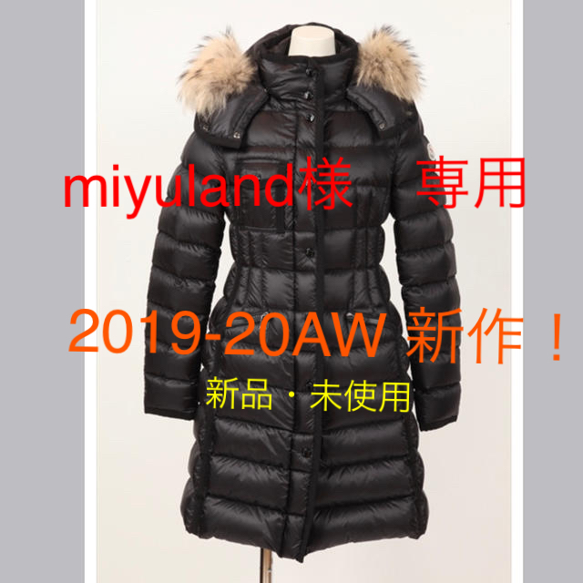 MONCLER - 【2019-2020年秋冬新作】 新品未使用！モンクレール / エルミファー