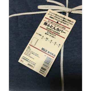 ムジルシリョウヒン(MUJI (無印良品))の【専用】無印 掛け布団カバー ダブル 天竺(シーツ/カバー)