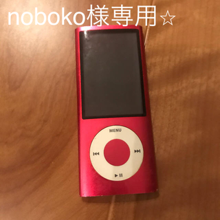 アップル(Apple)のiPod nano ジャンク(ポータブルプレーヤー)